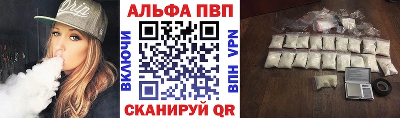 Alpha-PVP Соль  продажа наркотиков  Коркино 