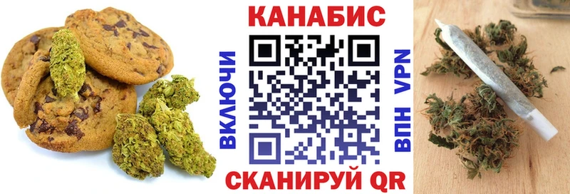 Печенье с ТГК конопля  Коркино 