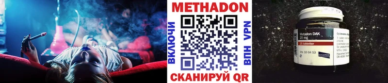 купить наркотики цена  Коркино  Метадон VHQ 